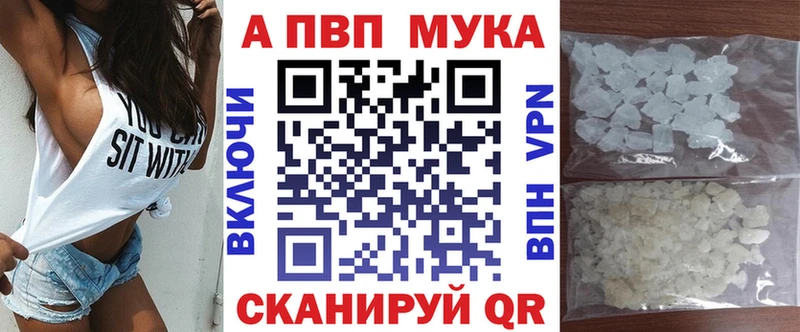 Альфа ПВП кристаллы  Курчатов 