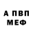 Альфа ПВП Crystall Voidqwerty Void