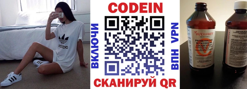 Codein напиток Lean (лин)  где купить наркоту  Курчатов 