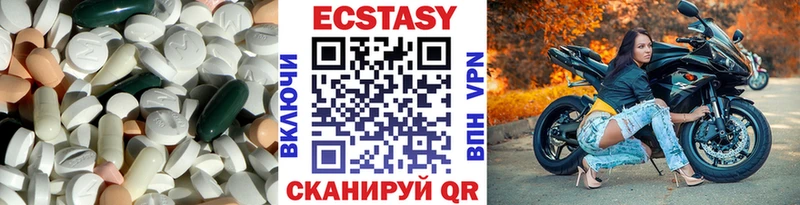 ЭКСТАЗИ 280мг  Курчатов 