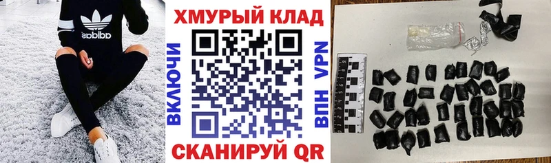 ГЕРОИН хмурый  как найти   OMG ссылки  Курчатов 