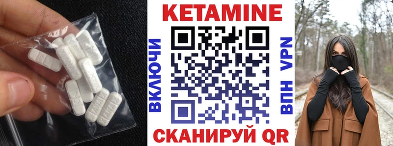 КЕТАМИН VHQ  закладка  Курчатов 
