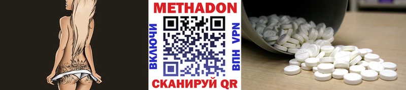 Метадон белоснежный  купить наркоту  Курчатов 