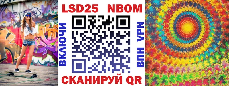 omg ССЫЛКА  где купить наркоту  Курчатов  Марки 25I-NBOMe 1,8мг 