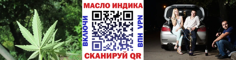 купить закладку Курчатов ТГК вейп